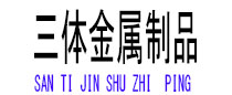 金台光伏配件