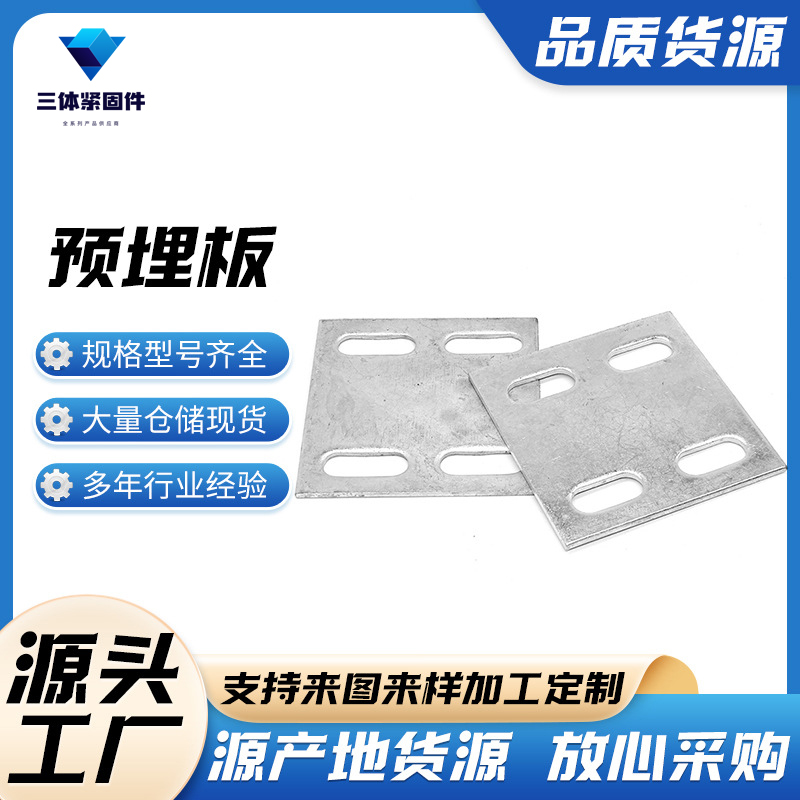 金台三体金属制品